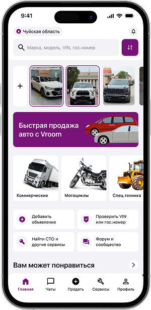VROOM App Interface
